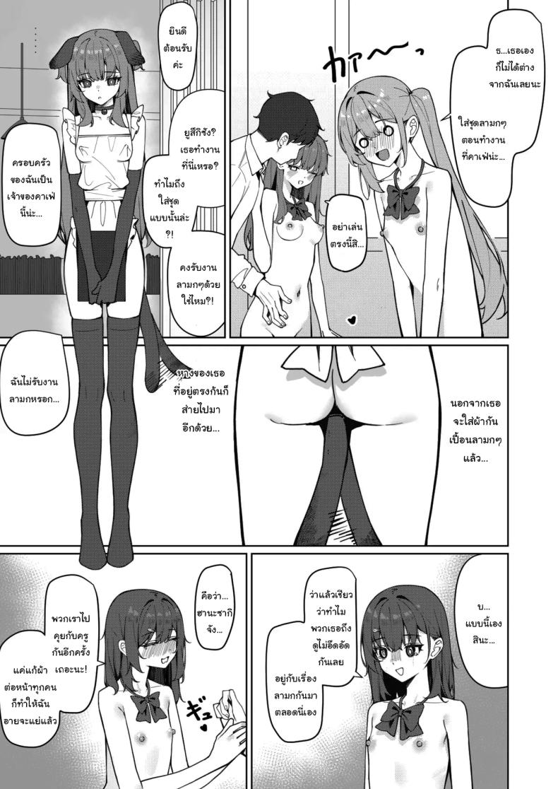 กฏใหม่ของโรงเรียน 2